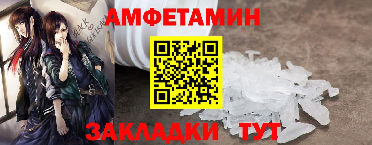 Амфетамин VHQ Сосновый Бор