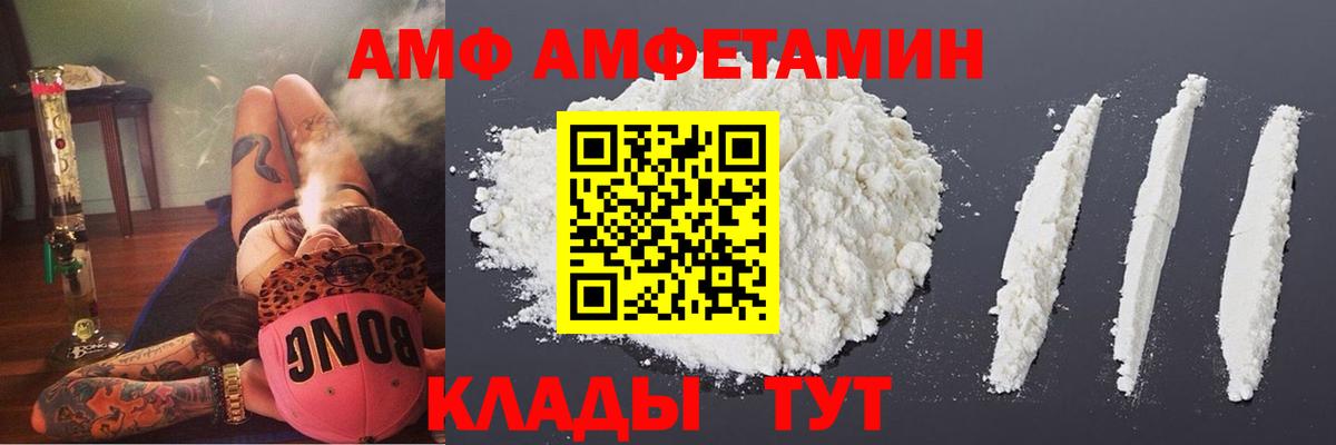 Сосновый Бор  Amphetamine 97%  АМФЕТАМИН  Вход с VPN 