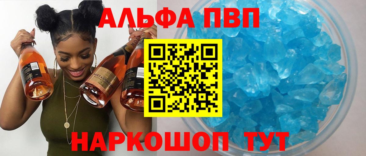 Альфа ПВП  Alpha PVP СК  Вход с VPN  Сосновый Бор  А ПВП Соль  Альфа ПВП СК 