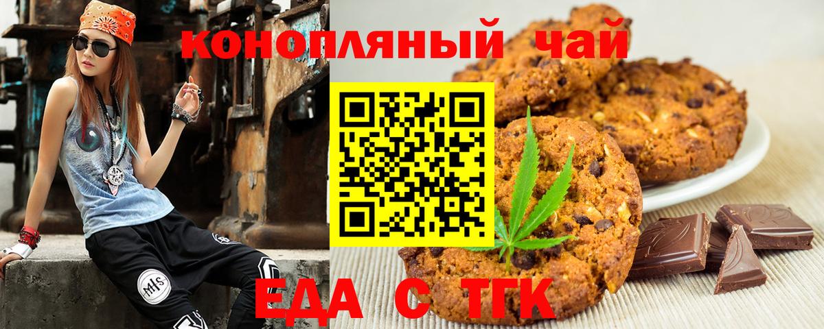 Сосновый Бор  Cannafood конопля  Вход с VPN 