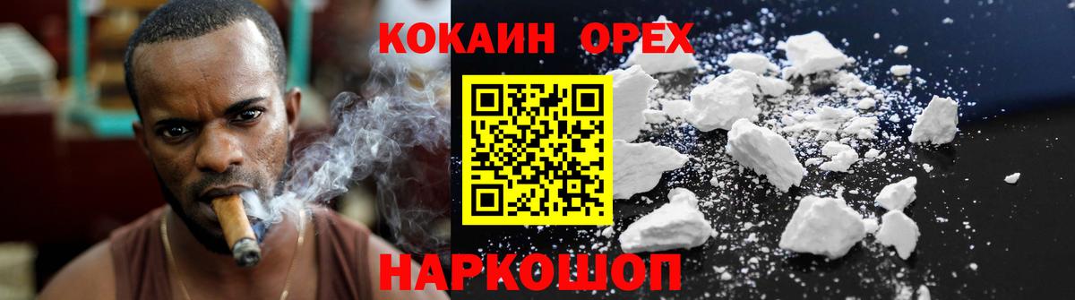 Сосновый Бор  COCAIN 97%  Вход с VPN  COCAIN Columbia 
