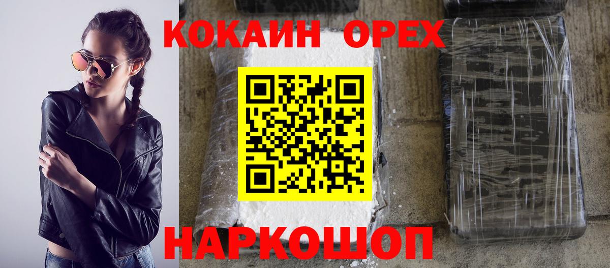 МЕФ кристаллы  Cocaine  Сосновый Бор  Вход с VPN  LSD-25  МЕФ  Codein  МАРИХУАНА  ГАШИШ  ГАШИШ 