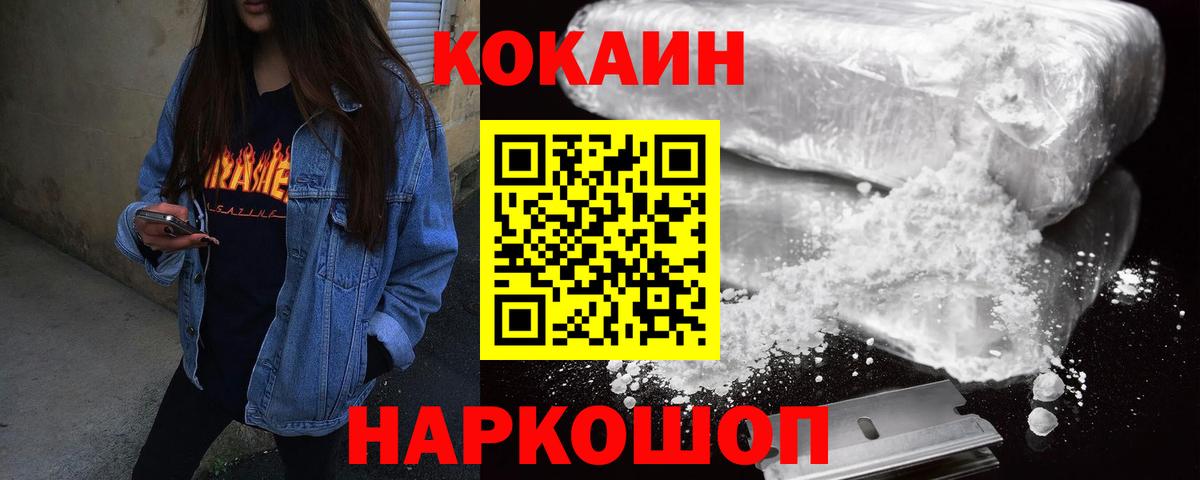 COCAIN Эквадор Сосновый Бор
