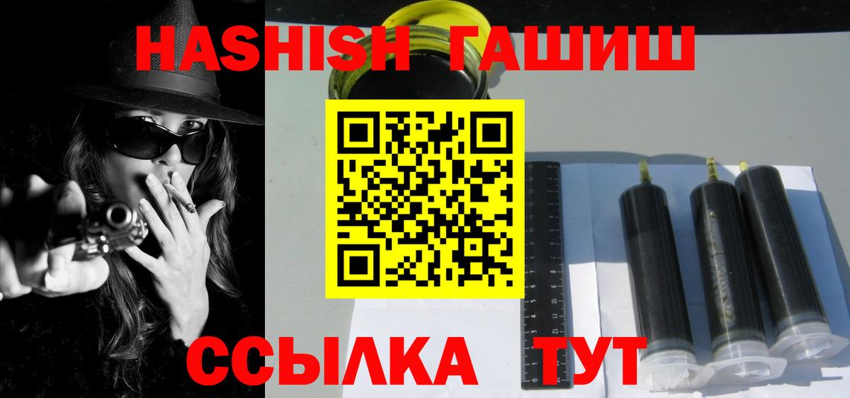 Сосновый Бор  ГАШ хэш  Вход с VPN 