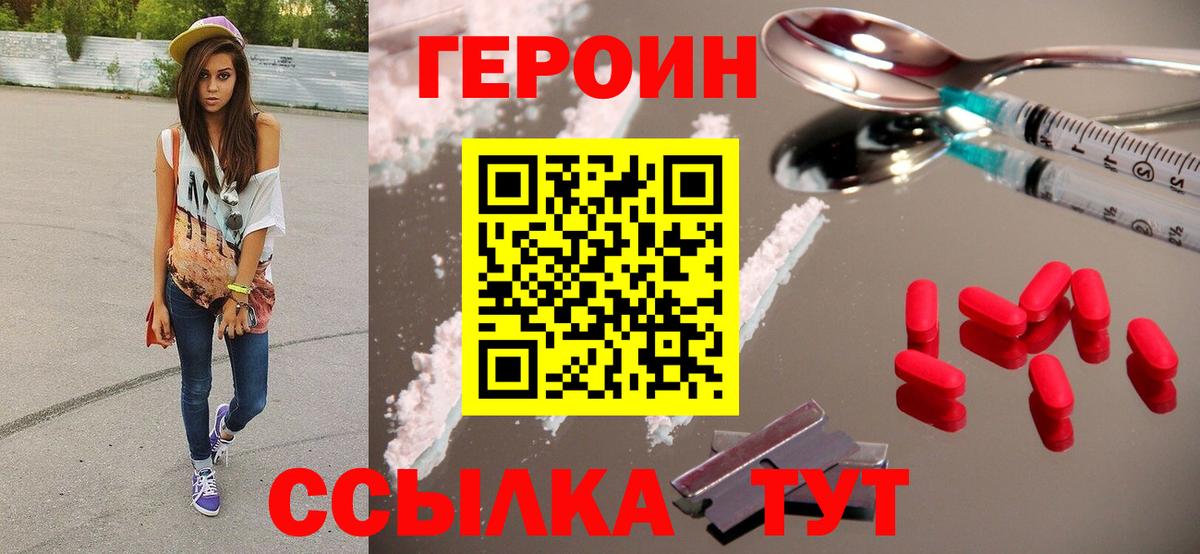 Сосновый Бор  Героин Heroin  Героин  Вход с VPN 