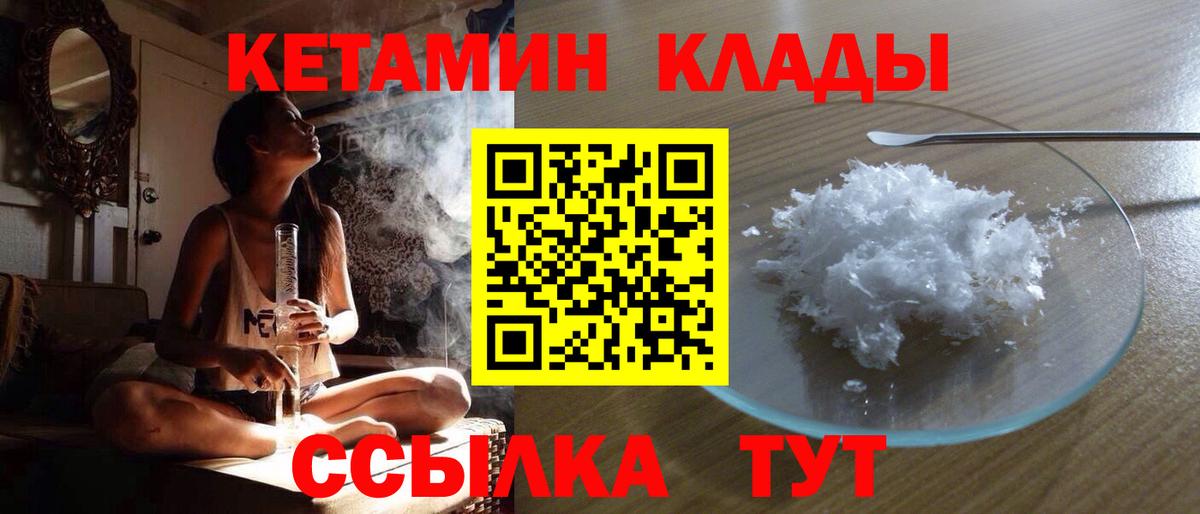 КЕТАМИН VHQ  Вход с VPN  блэк спрут ССЫЛКА  Кетамин ketamine  Сосновый Бор 