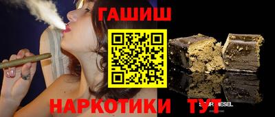 синтетический гашиш Обнинск