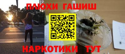 синтетический гашиш Обнинск