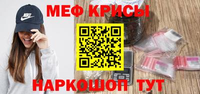 меф Обь