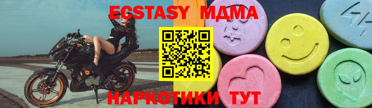 МДМА  МДМА кристаллы  Вход с VPN  Сосновый Бор 