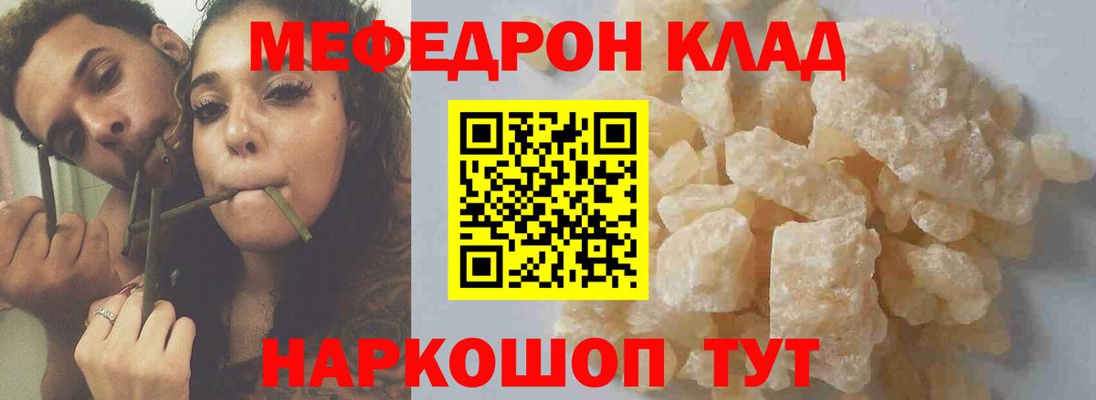 Меф мука Сосновый Бор