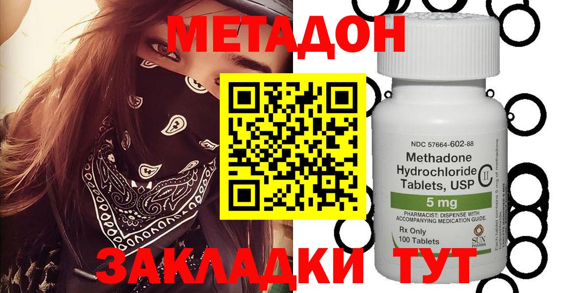 Сосновый Бор  Метадон methadone  Вход с VPN 