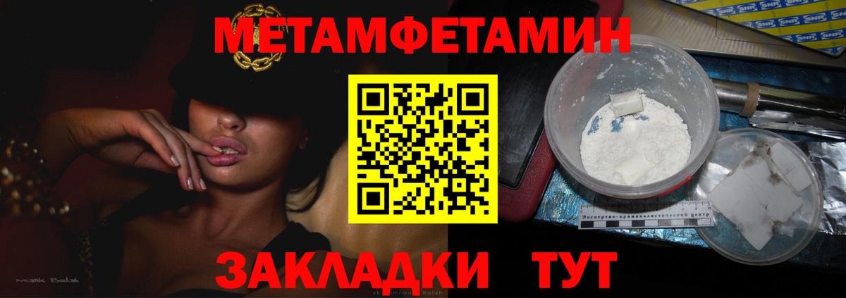 МЕТАМФЕТАМИН пудра  Вход с VPN  Сосновый Бор  МЕТАМФЕТАМИН  МЕТАМФЕТАМИН пудра 