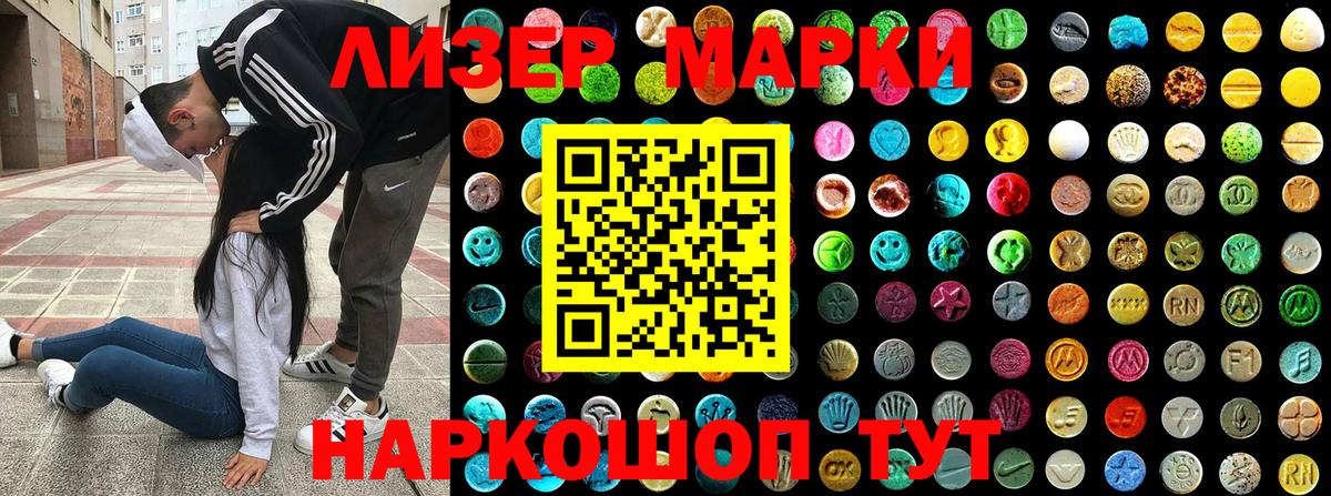 Марки 25I-NBOMe 1,8мг  Марки 25I-NBOMe 1,8мг  Сосновый Бор  Вход с VPN 