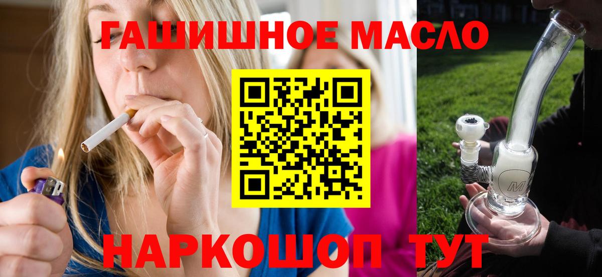 как найти   Вход с VPN  Сосновый Бор  Дистиллят ТГК THC oil 